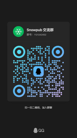 Snowpub QQ 交流群二维码